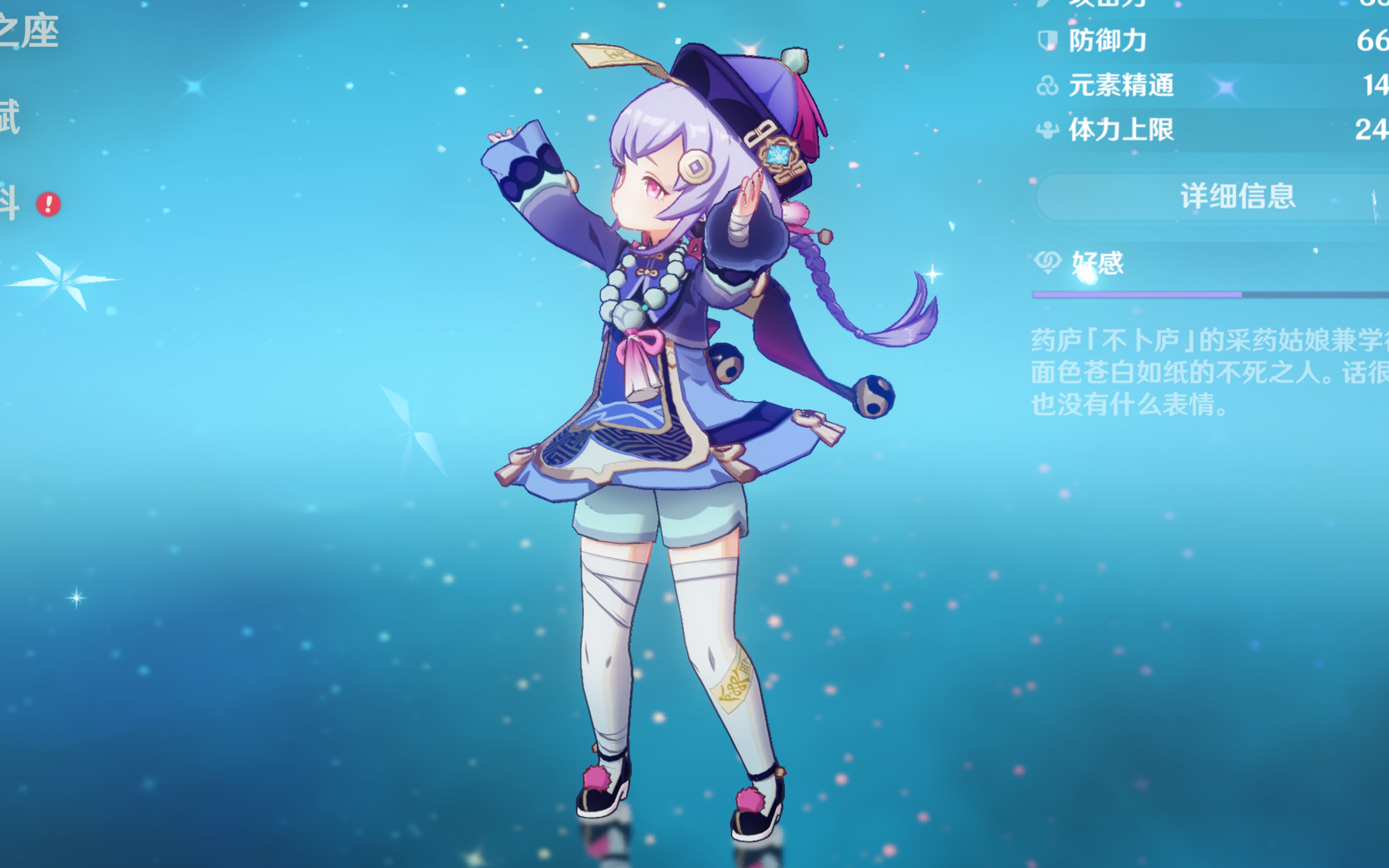 关注的热点 关注的热点