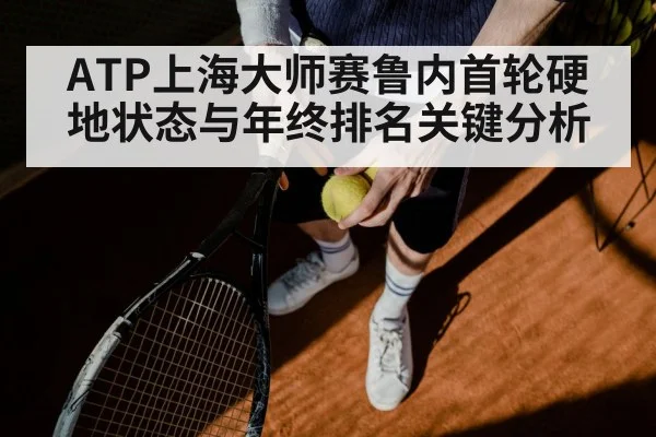 tennis serve close up